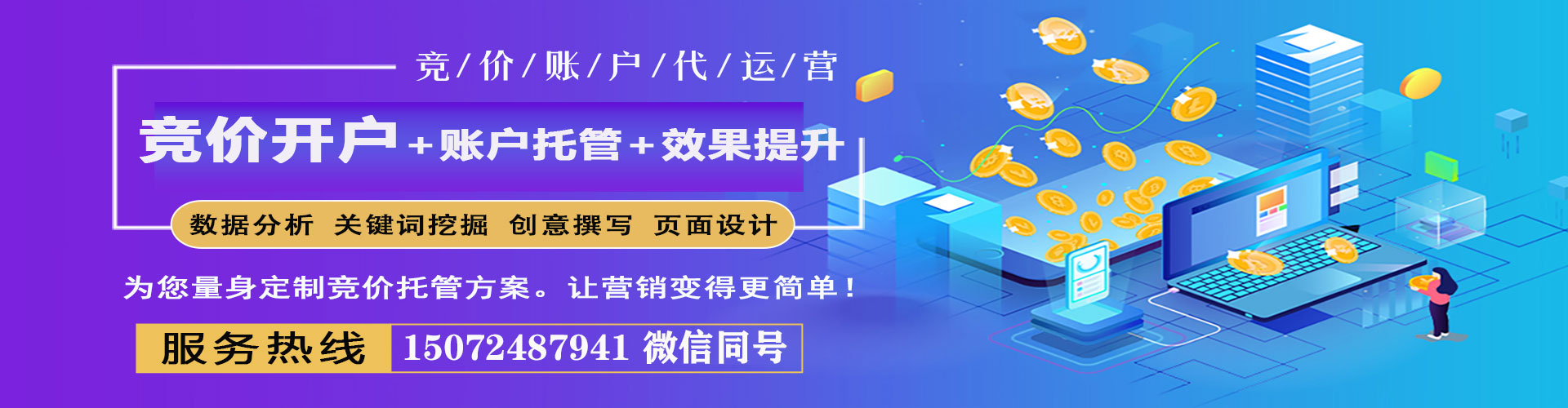 双台子竞价排名