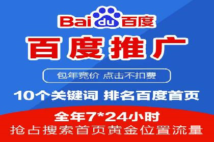 百度优化推广的秘诀：内容为王的策略解读